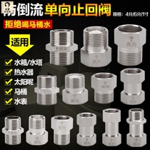 Toilet check valve anti-backwater one-way water pipe kitchen down toilet 4 points copper fittings water heater toilet cleaning liquid