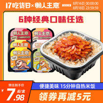  (Affordable recommendation)Lazy self-heating rice instant fast food convenient food fast food self-heating pot clay pot rice