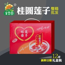 Longan lotus seeds eight treasures porridge black bean wolfberry breakfast instant porridge 320*12 cans gift box Special