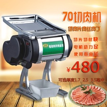 Supply Shark brand 70 meat slicing machine slicing machine meat cutting machine cutting meat machine cutting machine cutting machine
