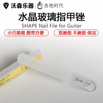 Guitar Life Crystal Glass Advanced Nail File File Guitar Micro Polishing Tool Musicians Care Rubbing Knife