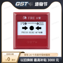 Gulf J-SAM-GST9122B manual fire alarm button (with telephone jack)