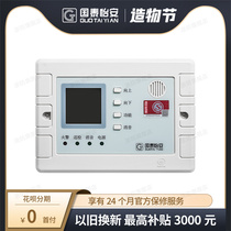 Guotai Yian fire display panel GK721Z GK721A