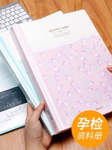 Pregnant womens birth Inspection Manual this pregnancy test data folder Baoma diary pregnancy examination list storage information book