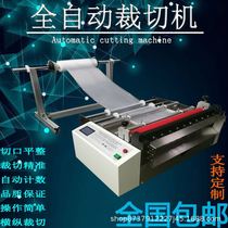 Manufacturers supply pet film automatic cutting machine pet film automatic cutting machine pet film cutting machine
