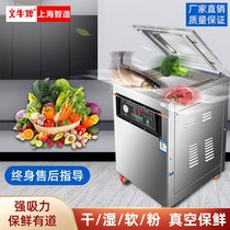 Wenniu brand vacuum food packaging machine wet and dry cooked food rice tea vacuum packaging compression sealing machine