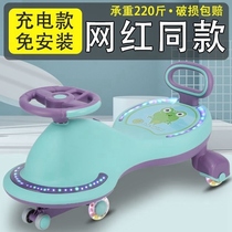 Twisted car adults can sit on childrens scooter baby slip car 1-10 year old cartoon shape anti-rollover universal wheel