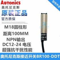 New Original Otonix Photoelectric Switch BR100-DDT BR400-DDT BRP100-DDT