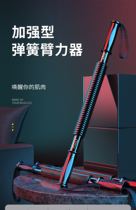 Hydraulic arm force device male adjustable home exercise arm exercise chest muscle grip bar fitness equipment arm bar training