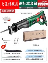 Dongcheng flashlight electric saw household rechargeable small outdoor handheld electric saw cutting lithium horse knife reciprocating