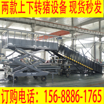 Mobile pig unloading platform electric hydraulic scissor up and down pig lifting platform farm with weighbridge pig selling equipment