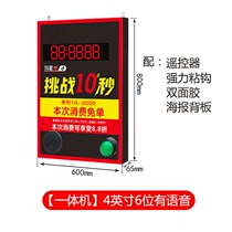 Challenge Shake Seconds Difficulty Mall Tone Timer Reading Seconds Adjustable Ten Activity Stopwatch Key Red Tanabata Festival Network Challenge
