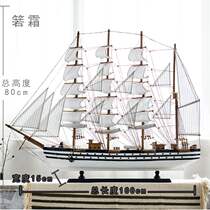 One-meter sailboat model ornaments full of decorations and returned smoothly. Sample room hotel features large new products