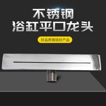 Customized stainless steel in-wall concealed bathtub faucet outlet Hot spring bath pool Tangquan water spray waterfall running water