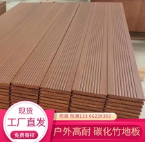 Heavy bamboo flooring high carbon resistant outdoor terrace anticorrosive bamboo wood flooring home shallow carbon bamboo wood wallboard
