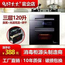 Good wife embedded disinfection cabinet household ozone drying high temperature ultraviolet large capacity disinfection bowl chopsticks cabinet
