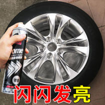 Chrome automatic painting Stainless steel special paint electroplating hand painting Car hub metal rust-proof silver paint