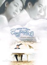 Korean drama Heavenly Kingdom ladder National language standard definition 480p can be customized U disk DVD