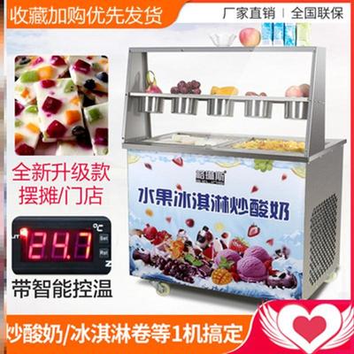 Stir-fried Yogurt Fried Ice Cream Winder Knots Frosting Ice Machine Commercial Pendulum Stall Manual Small Ice Porridge Machine Shovel Students 