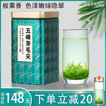 Green Tea 2021 New Tea Hubei Three Gorges Wufeng Bud Maojian Yichang Alpine Mingqian Green Tea Bulk Fried Green Tea 500g