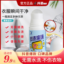 Magic to stain ball clothing cleaning strong decontamination stain removal no wash portable yellow mold stubborn stains artifact