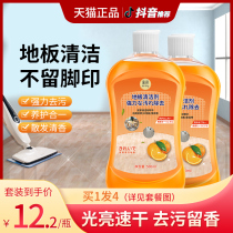 Nantong floor companion cleaner ceramic tile wood floor strong decontamination waterless bright quick-drying floor cleaning solution