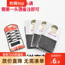 Head wig net cover hair COS head cover two hair net power net bag plate round round hair hair invisible high net