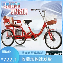 Red Eagle elderly tricycle rickshaw Elderly scooter Pedal double car Pedal bicycle Adult tricycle