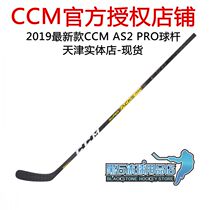 Tianjin physical spot new AS2 PRO ice hockey club children and teenagers adult hockey stick