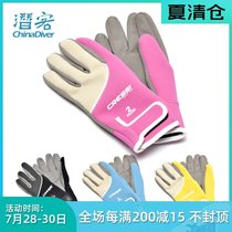 Tropical diving gloves thin multi-color wear-resistant Web snorkeling deep diving anti-stab protective hand guard