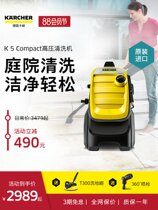 German karcher imported household high pressure cleaning machine garden washing brush water gun washing yard artifact