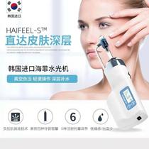  Haifei water light machine needle water light gun household negative pressure Haifei water light needle instrument safe and reliable warranty for life