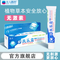 Beier new skin cream newborn baby skin care hormone-free Baby Baby Baby Baby cream autumn and winter face cream
