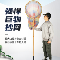 Large object copy net Large object copy net pocket Herring Sturgeon Large fish Bold and hard Extra large giant copy net rod Large copy net head