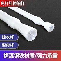 Non-perforated curtain rod telescopic rod shower curtain rod wardrobe clothes rod balcony clothes rod dormitory holding rod artifact