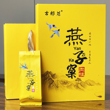 正岩肉桂茶特级燕子窠-正岩肉桂茶特级燕子窠促销价格、正岩肉桂茶特级