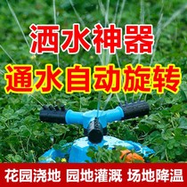 4-point Meg nozzle plastic rocker head 360 degree automatic rotation agricultural irrigation garden lawn sprinkler