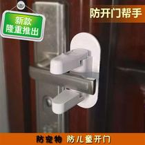 Childrens safety lock multifunctional anti-baby door protection lock drawer lock baby anti-pet door handle