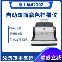 6225 double-sided scanner used 6230 high-speed scanner document scanner