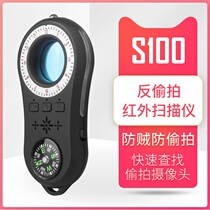 Hotel anti-sneak detection equipment business trip room anti-surveillance camera infrared scanning detector