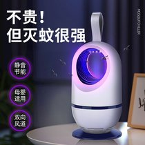 Japan imported mosquito repellent lamp artifact household mosquito repellent indoor mosquito repellent black technology