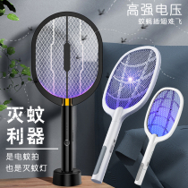 Electric mosquito swatter rechargeable household powerful mosquito killer three-in-one electric mosquito swat fly fly swatter mosquito repellent artifact