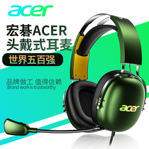 acer Head-mounted Computer Gaming Headset Desktop Laptop Universal Gaming Headset with microphone