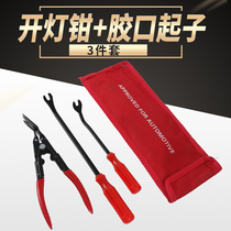Car audio disassembly tool door panel disassembly navigation central control disassembly door pry plate buckle stainless steel screwdriver rocker plate