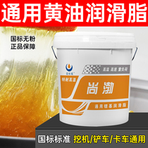 High temperature resistant butter greases 15 kg large barrel digging machine Shovel Car Universal High Speed Lubrication Machinery 3 Lithium Base Grease
