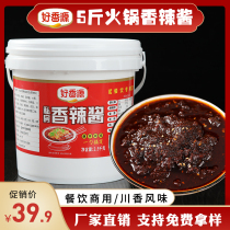 Sichuan hot sauce Commercial vat Household bibimbap hot sauce Spicy hot pot shop special hot sauce Bibimbap sauce