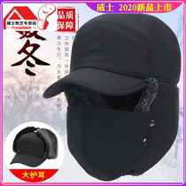 Lei Feng hat Military hat old-fashioned northeast cotton hat thickened cold-proof warm riding ski hat men and women protect the ears of the elderly