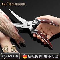 German stainless steel kitchen scissors powerful chicken bone scissors household multifunctional fish scissors fish bone food special scissors