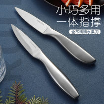 Stainless steel fruit knife household peeling knife portable peeling knife travel fruit knife kitchen scraping knife sharp knife