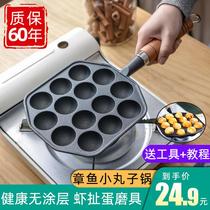 Octopus Meatball Machine cast iron household non-coated non-stick omelet roasted quail egg mold shrimp pull baking pan tool